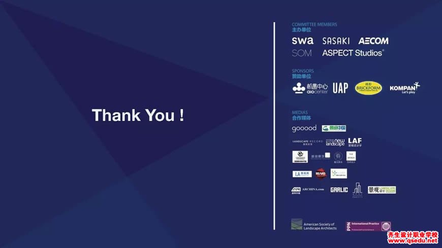 景觀與基礎(chǔ)設(shè)施-第四屆上海景觀論壇演講回顧