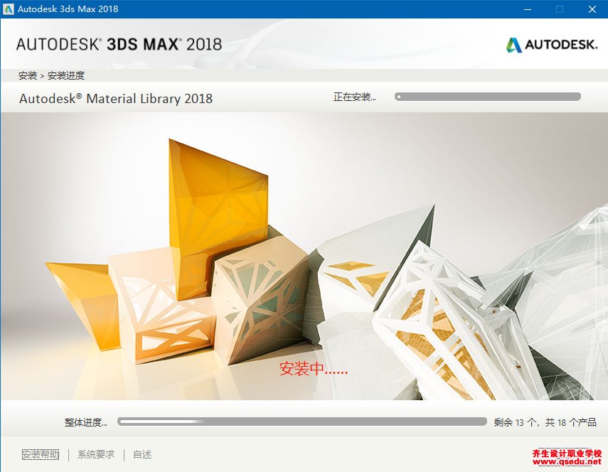 3DMAX2018免費下載，3DMAX2018中文破解版，安裝教程