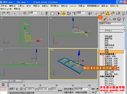 3Dmax客廳裝飾物件建模的方法（六）