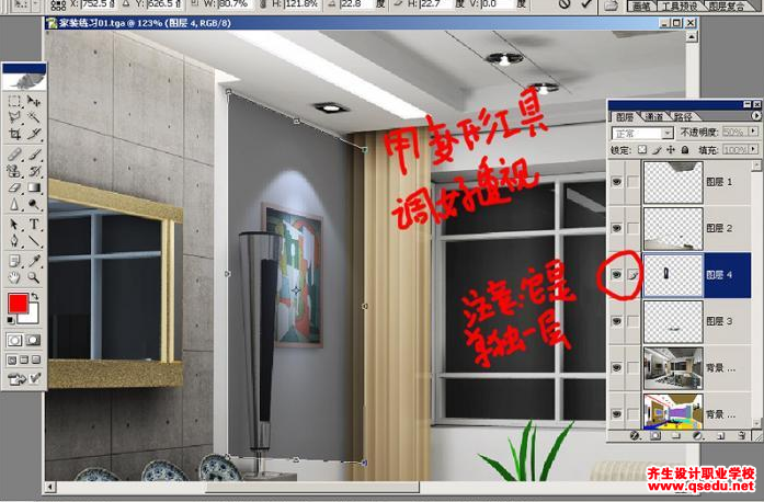 室內(nèi)客廳效果圖怎么用PS做后期？