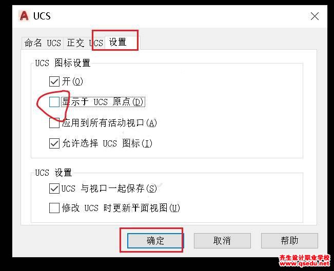 固定CAD坐標(biāo)系在左下角不動(dòng)的方法