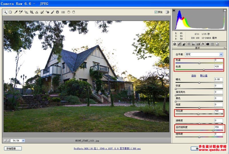 PS效果圖后期，別墅傍晚時(shí)分夜景效果處理